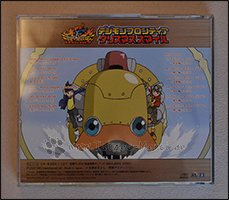 Trackliste der Digimon Frontier Christmas Smile CD