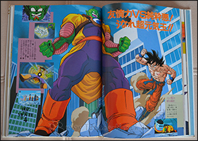 DBZ Movie 4: Super-Saiyajin Son-Goku (1991)