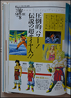 DBZ Movie 8: Der legendäre Super-Saiyajin (1993)
